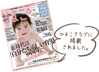 産後育児サプリ ママの素 ママの素オンラインストア